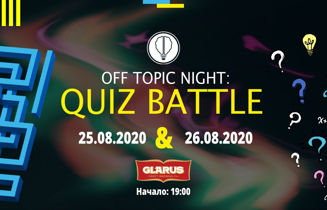 OFF Topic | Quiz Battle vol. 20 1 | Innovator Coworking Space