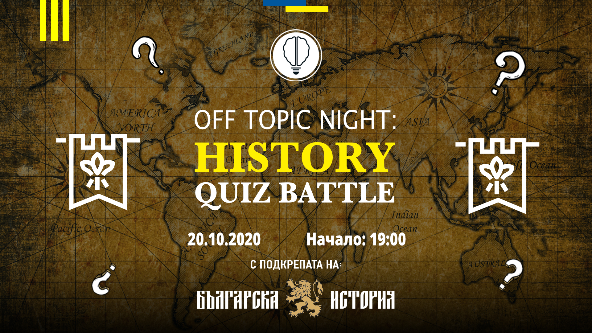 OFF Topic | History Quiz Battle 17 | Innovator Coworking Space