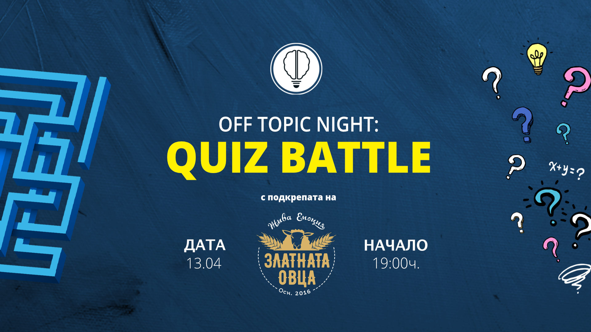 OFF Topic | Quiz Battle vol. 23 13 | Innovator Coworking Space