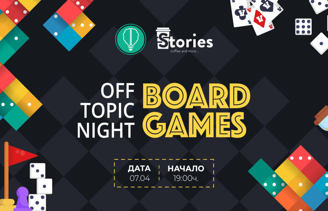 OFF Topic | Board Games Night April 2 | Innovator Coworking Space