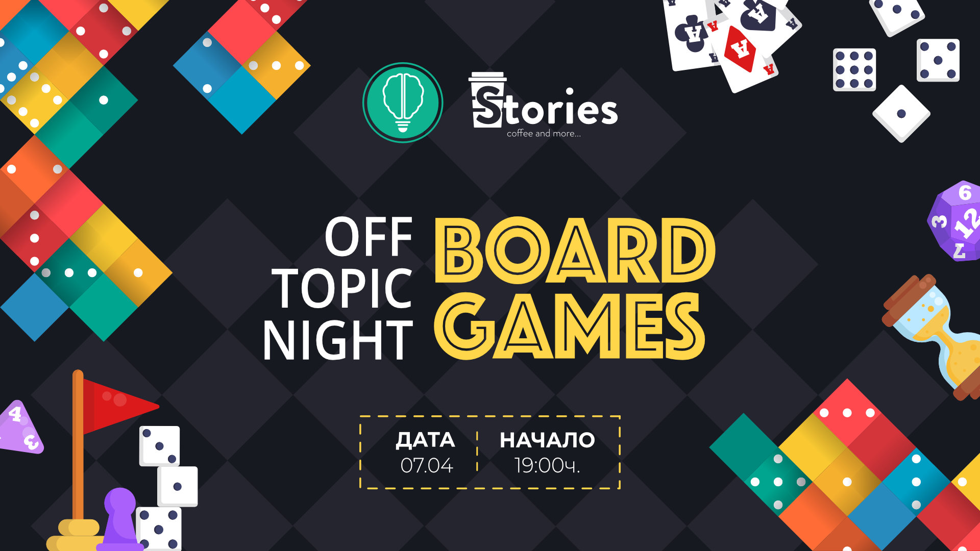 OFF Topic | Board Games Night April 7 | Innovator Coworking Space