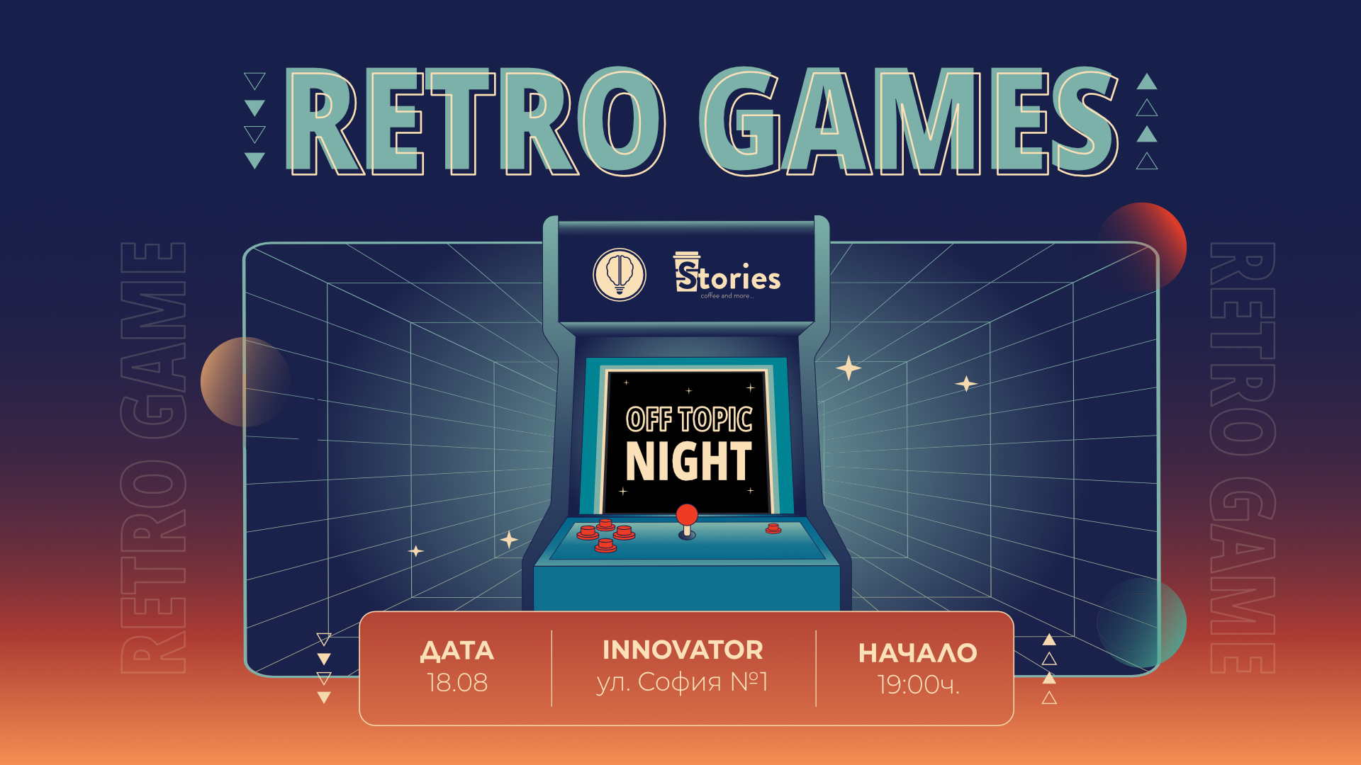 Retro Video Games Night 20 | Innovator Coworking Space