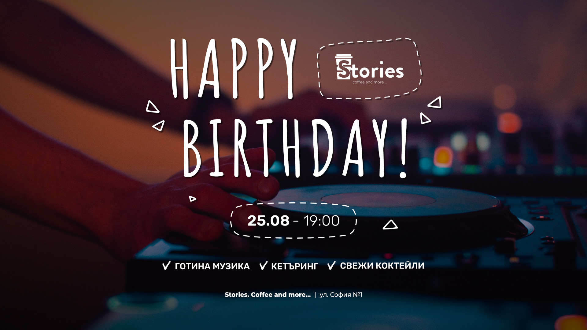 BIRTHDAY PARTY | 5 години Stories.Coffee & More 14 | Innovator Coworking Space