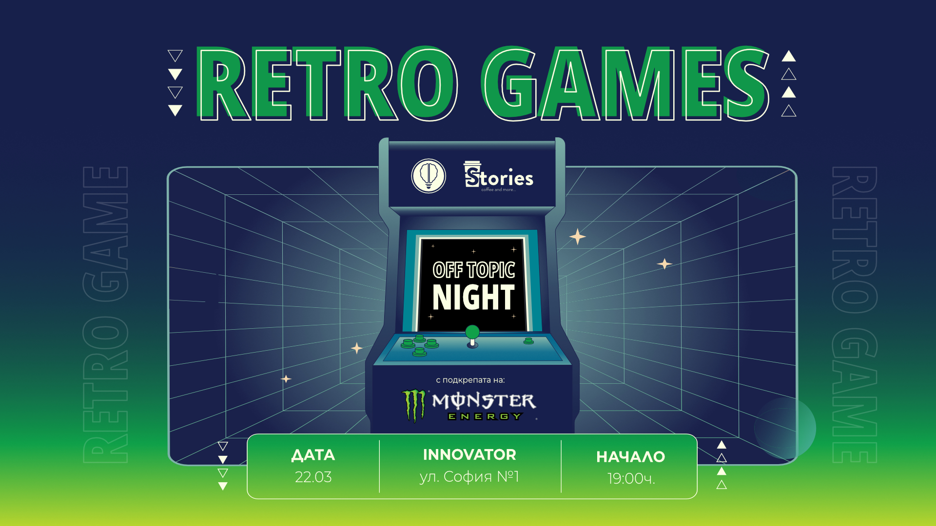 Retro Video Games Night 7 | Innovator Coworking Space