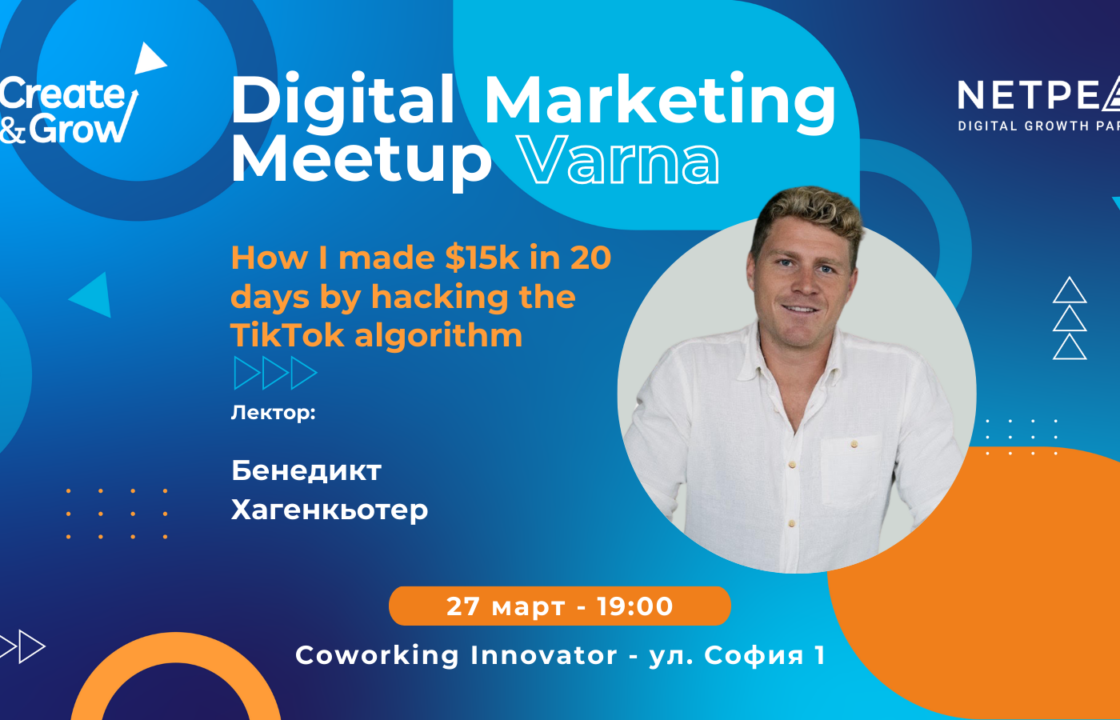Digital Marketing Meetup Varna 3 | Innovator Coworking Space