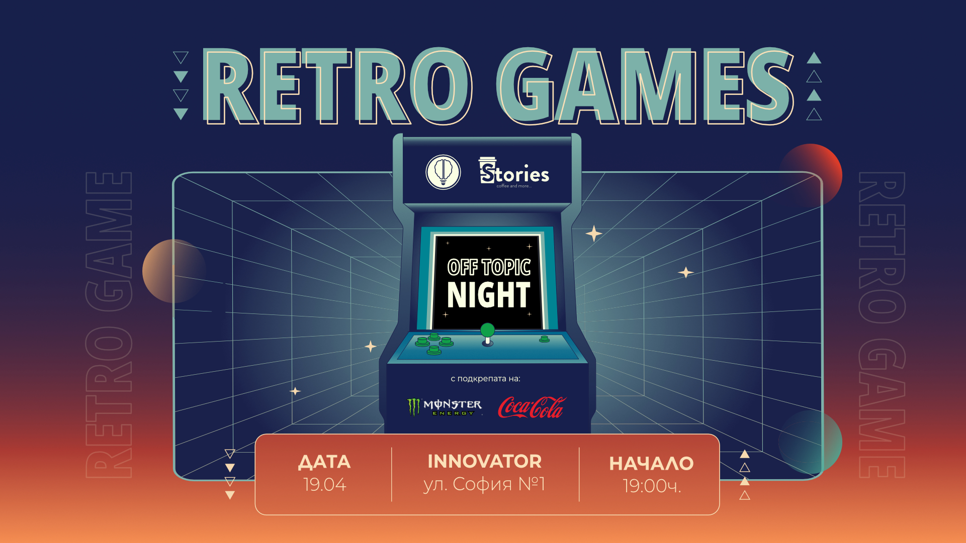 Retro Video Games Night 3 | Innovator Coworking Space