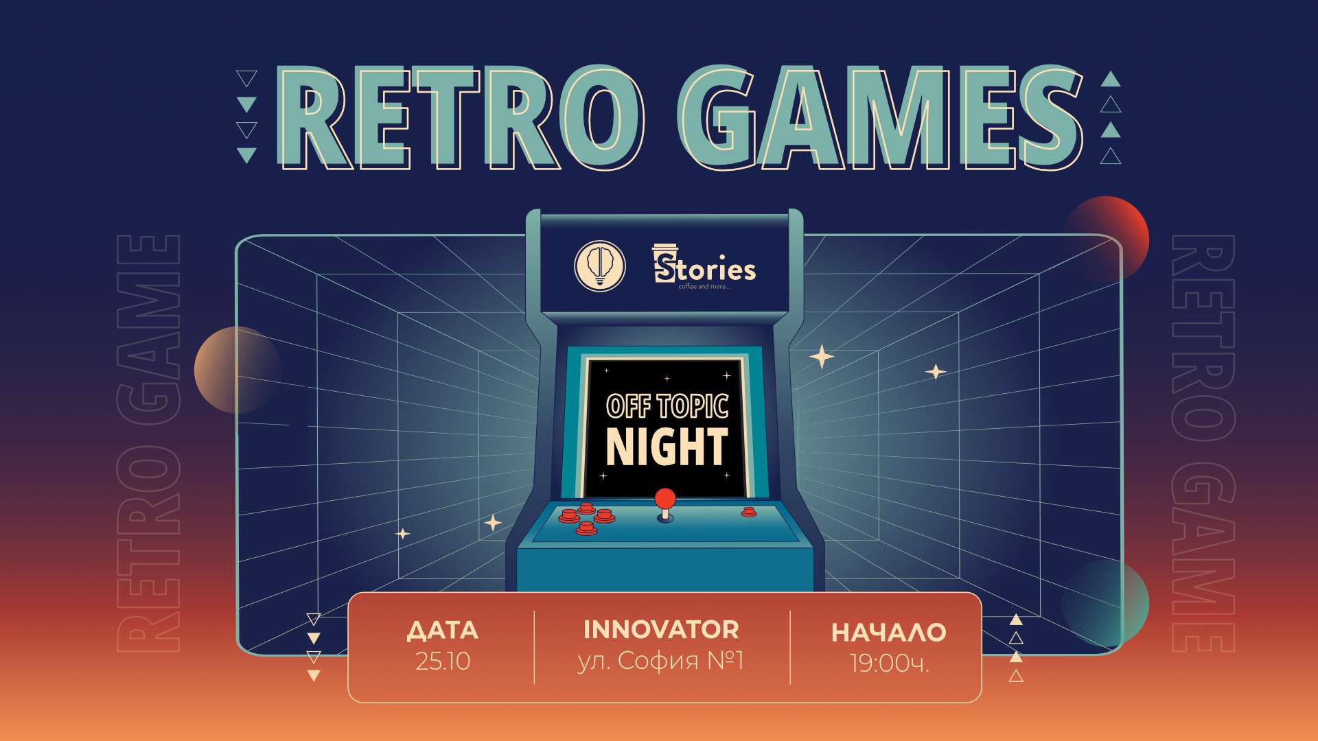 OFF TOPIC | Retro Video Games Night 20 OFF TOPIC | Retro Video Games Night 14 | Innovator Coworking Space