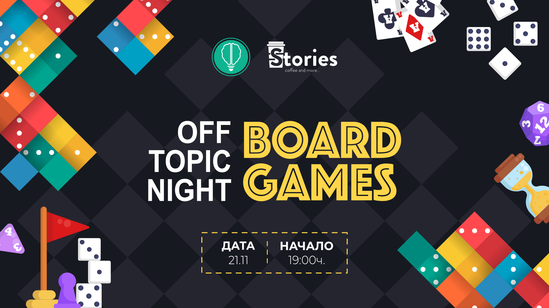 OFF TOPIC | Board Games Night 18 OFF TOPIC | Board Games Night 12 | Innovator Coworking Space