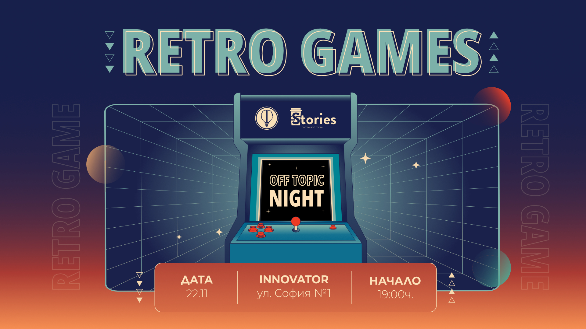 OFF TOPIC | Retro Video Games Night 17 OFF TOPIC | Retro Video Games Night 11 | Innovator Coworking Space