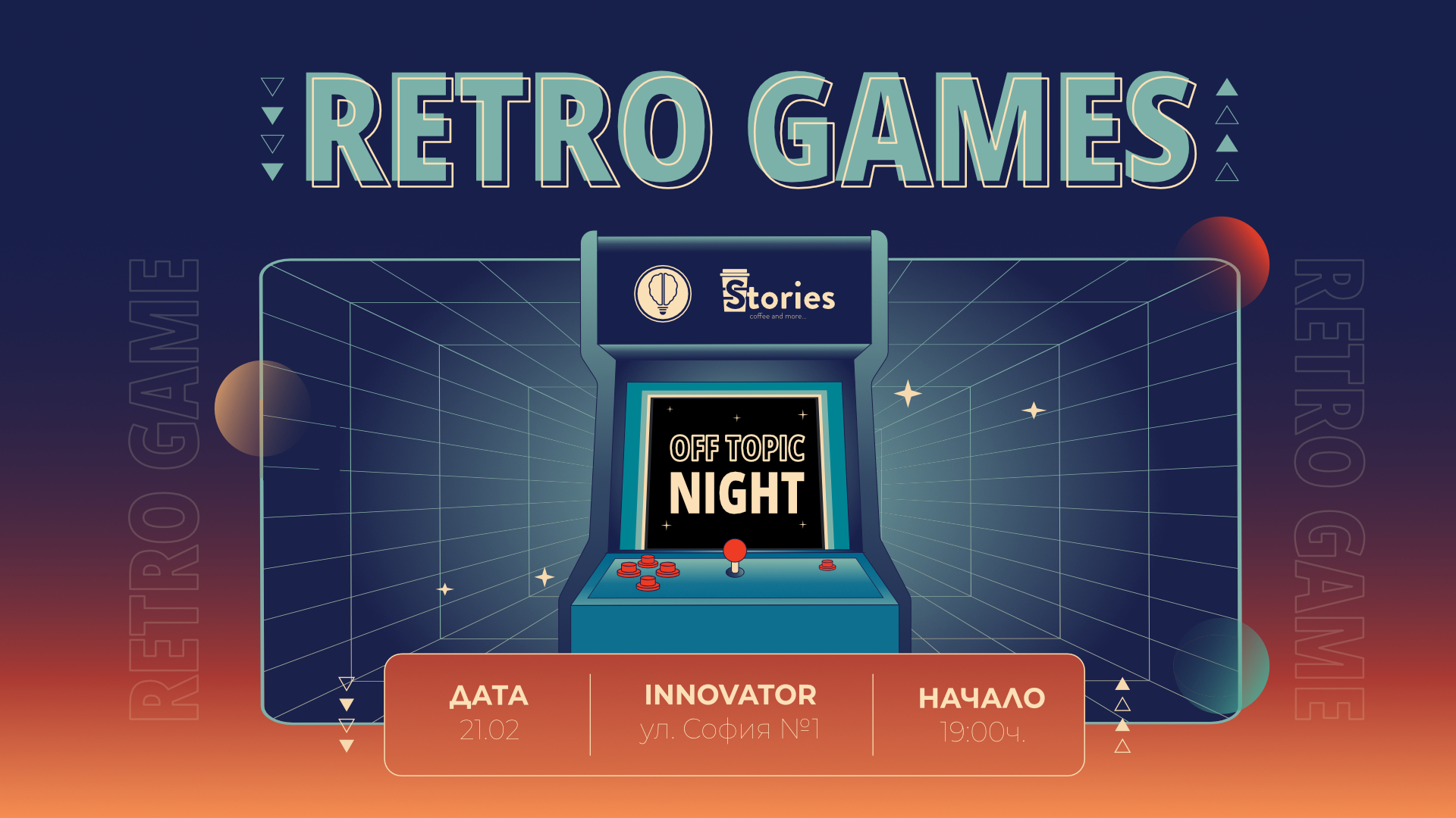 OFF TOPIC | Retro Video Games Night 7 OFF TOPIC | Retro Video Games Night 7 | Innovator Coworking Space