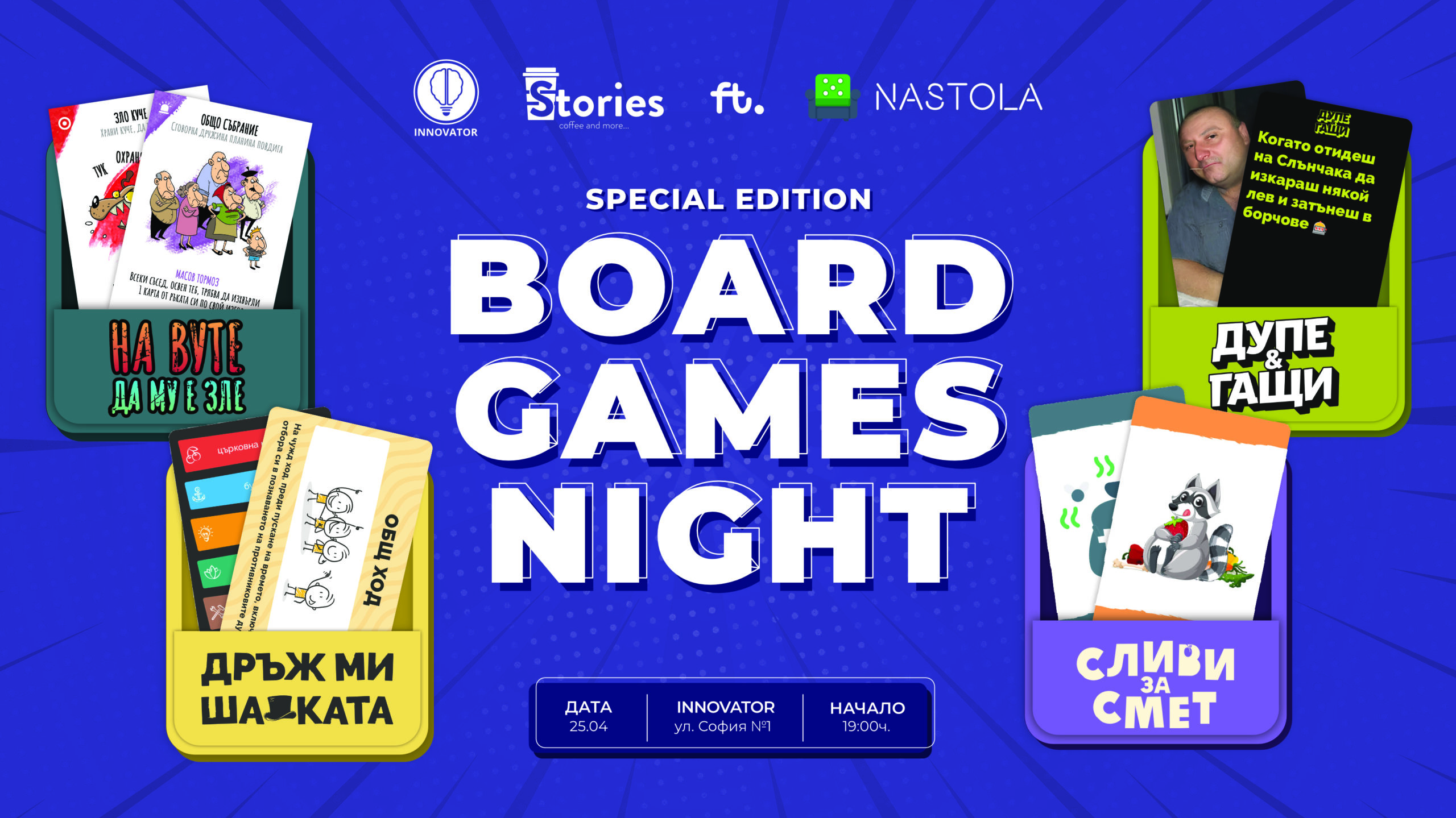 SPECIAL | Board Games Night 1 SPECIAL | Board Games Night 1 | Innovator Coworking Space